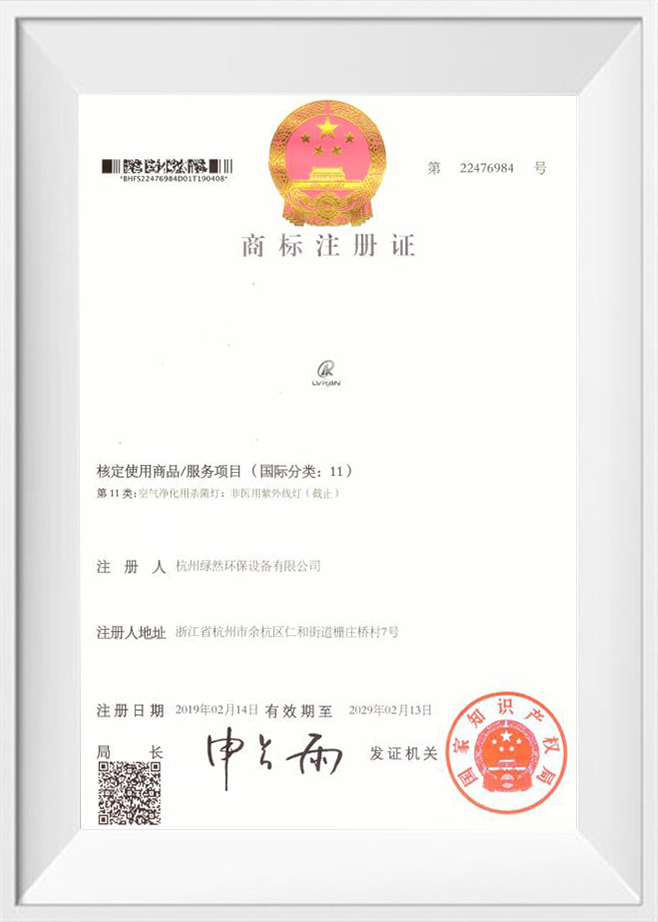 Свидетельство о регистрации товарного знака