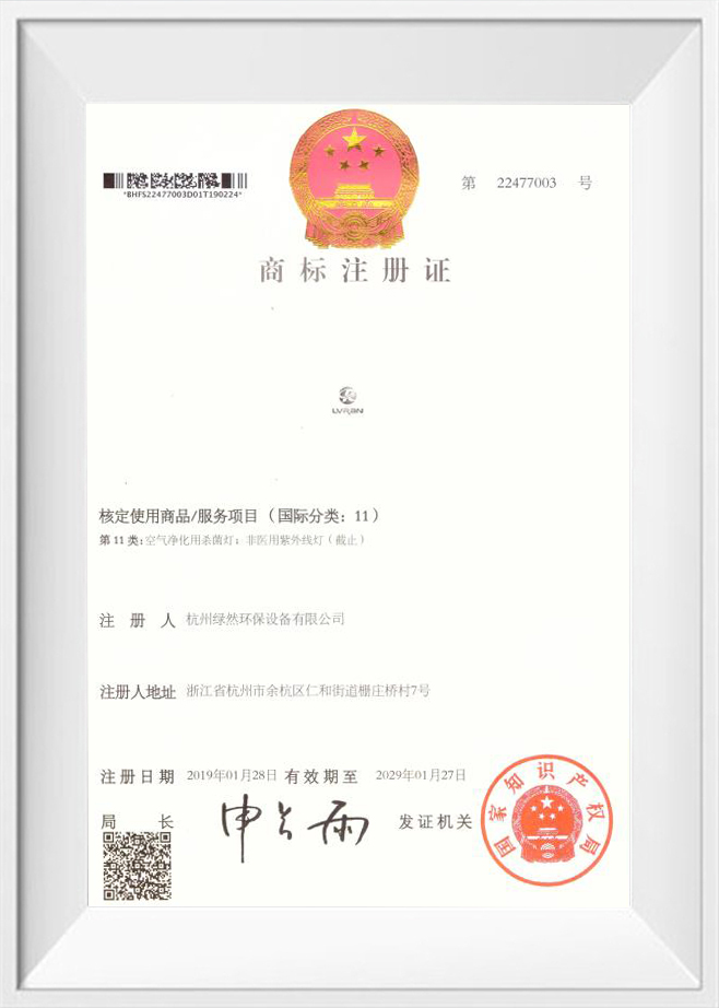 Свидетельство о регистрации товарного знака