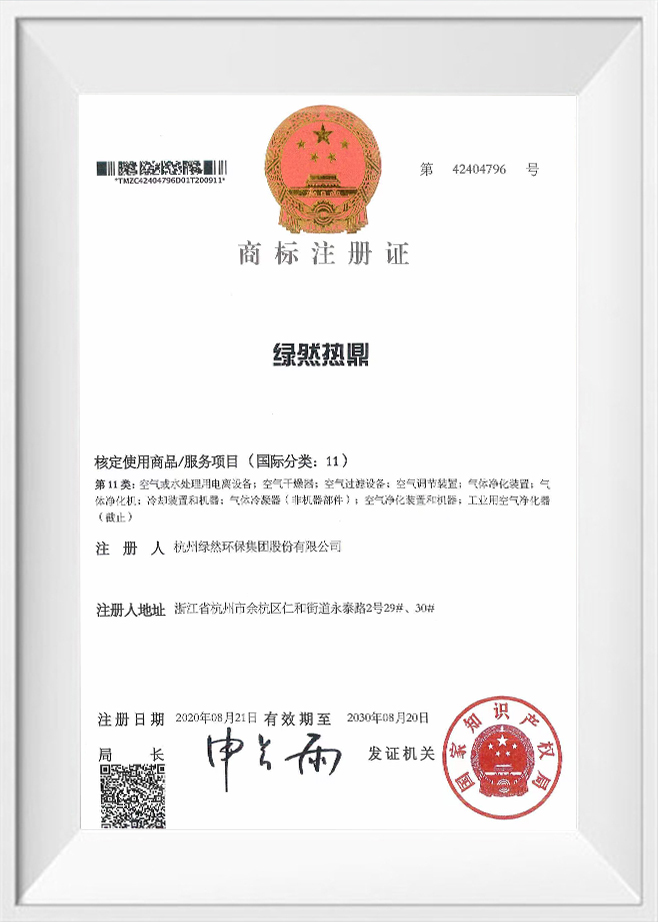 Свидетельство о регистрации товарного знака